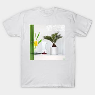 植物波  [ p l a n t w a v e ] T-Shirt